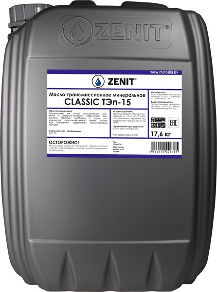 Трансмиссионное масло Zenit Classic ТЭп-15 / 21180420