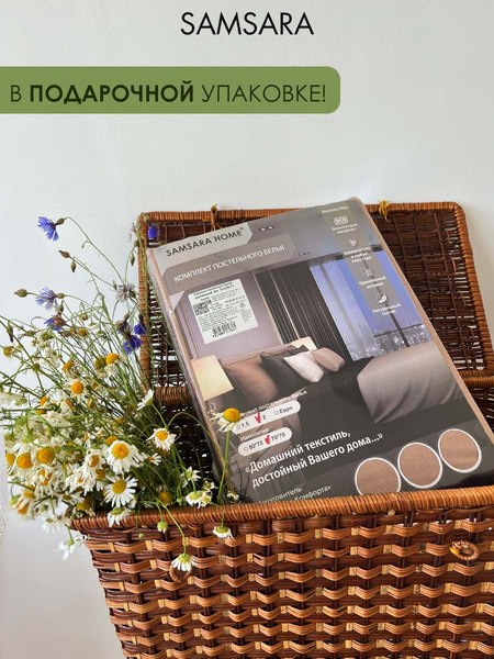 Комплект постельного белья Mio Tesoro Лен220-11 2сп Евро (бежевый)