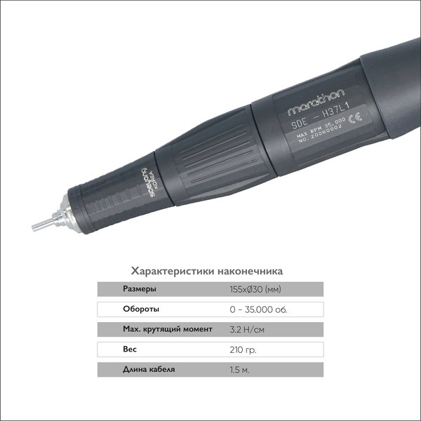 Аппарат для маникюра Saeyang Marathon K-35 mini / H37L1/ 51043 (белый)