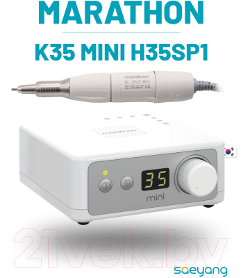 Аппарат для маникюра Saeyang Marathon K-35 mini / H35SP1/ 51044 (белый)
