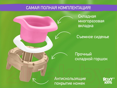 Дорожный горшок ROXY-KIDS HandyPotty / HP-255BP (бежевый/розовый)