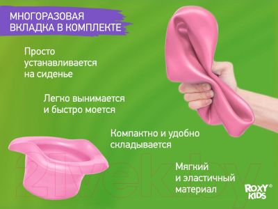 Дорожный горшок ROXY-KIDS HandyPotty / HP-255BP (бежевый/розовый)