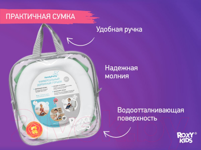 Дорожный горшок ROXY-KIDS HandyPotty / HP-255OB (оливковый/бежевый)