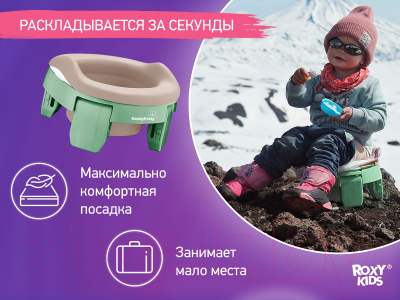 Дорожный горшок ROXY-KIDS HandyPotty / HP-255OB (оливковый/бежевый)