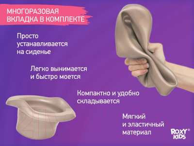 Дорожный горшок ROXY-KIDS HandyPotty / HP-255OB (оливковый/бежевый)