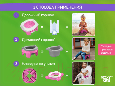 Дорожный горшок ROXY-KIDS HandyPotty / HP-250L (лиловый)