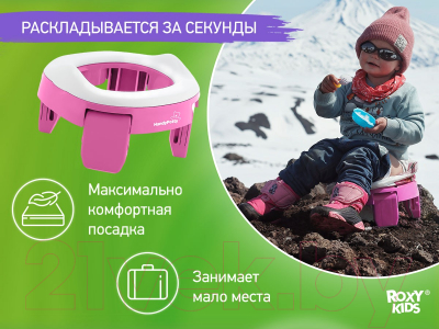 Дорожный горшок ROXY-KIDS HandyPotty / HP-250L (лиловый)