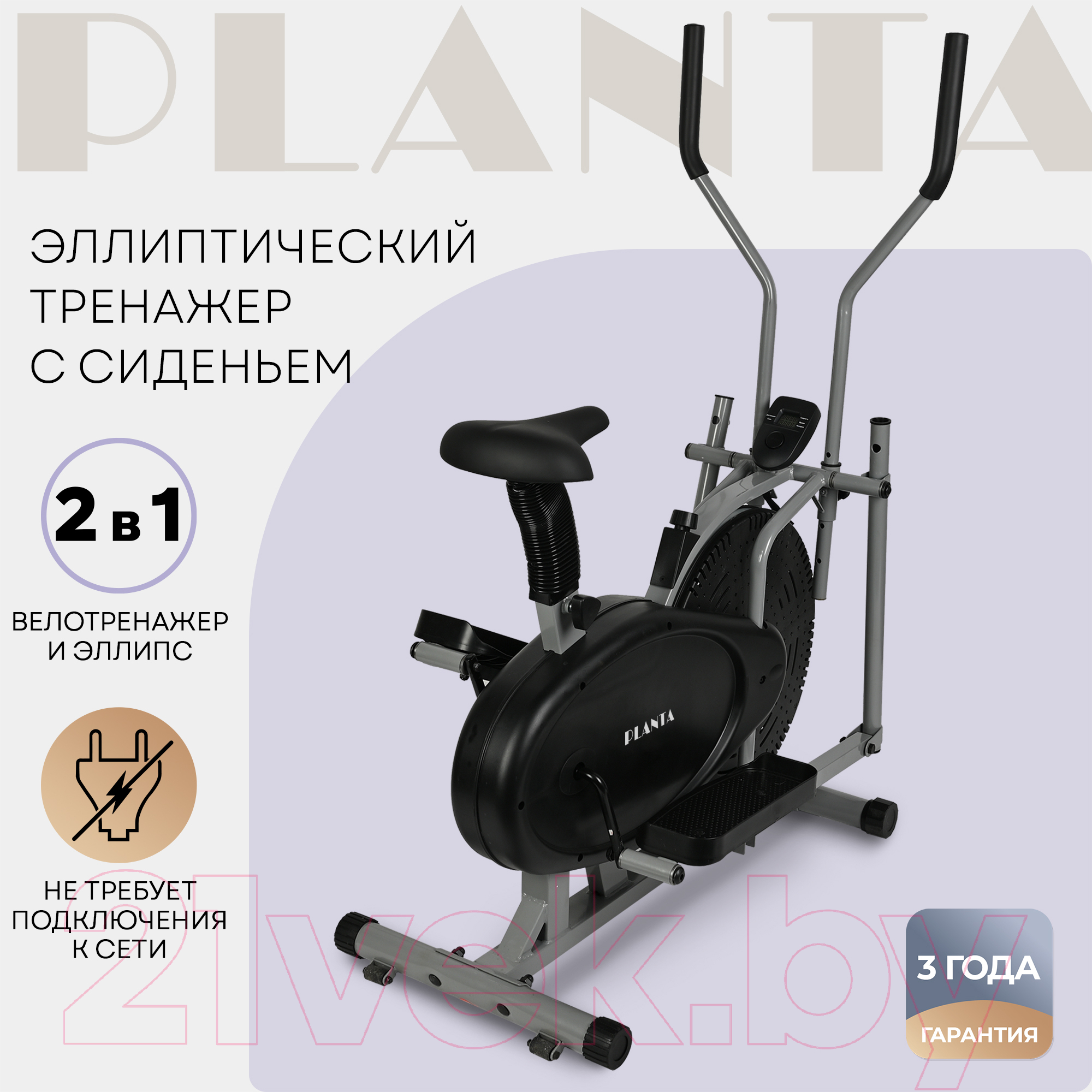 Эллипсоид-велотренажер PLANTA FD-Е700 с сидением