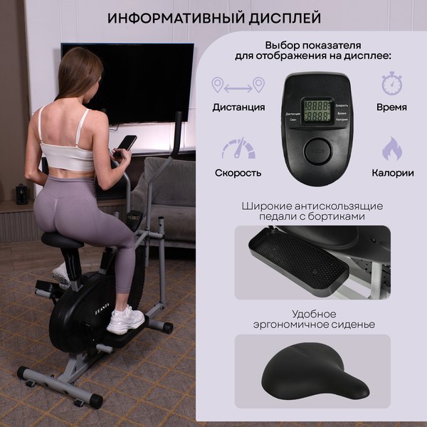 Эллипсоид-велотренажер PLANTA FD-Е700 с сидением