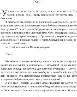 Книга Rugram Миссия невыполнима. Попаданка и Дракон твердая обложка (Коротаева Ольга)