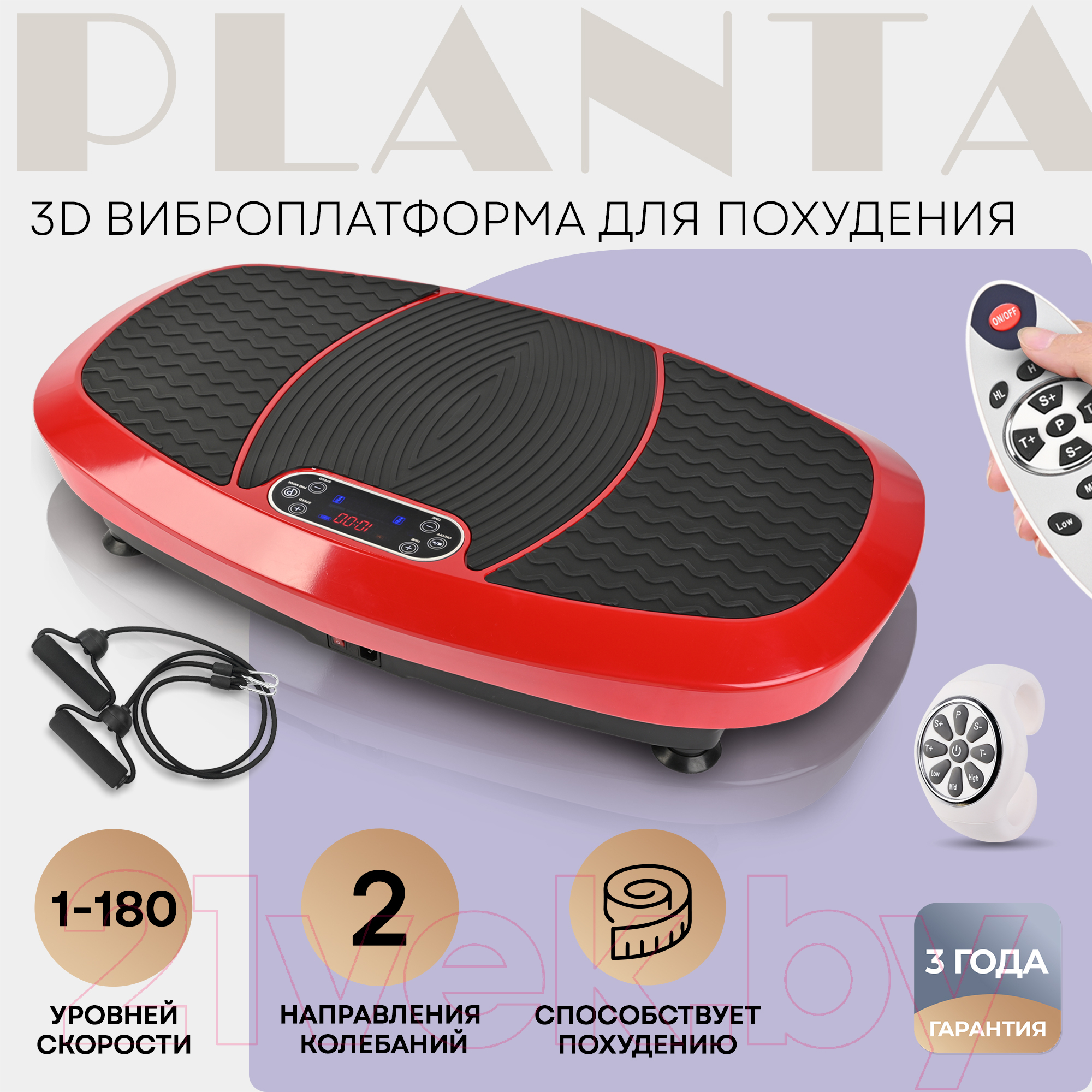 Виброплатформа PLANTA VP-15