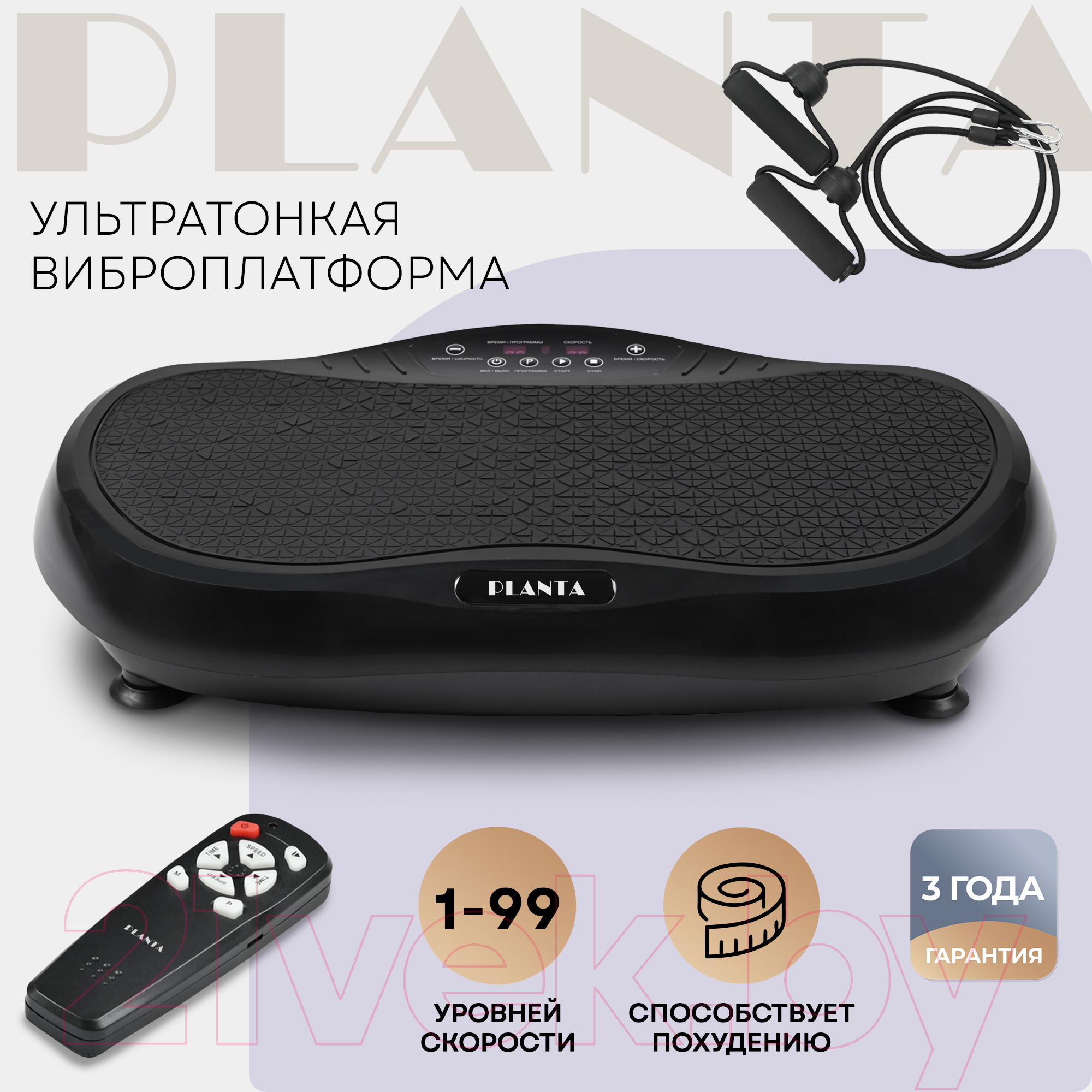 Виброплатформа PLANTA VP-05