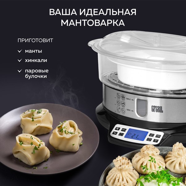 Пароварка стационарная GFGRIL GFS-7DSS
