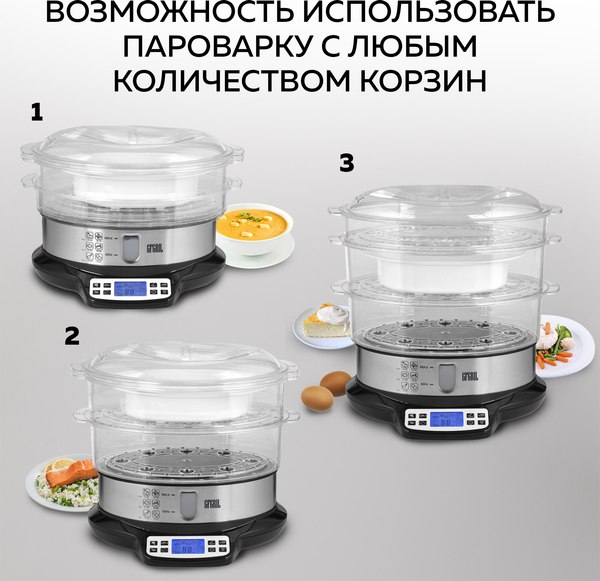 Пароварка стационарная GFGRIL GFS-7DSS