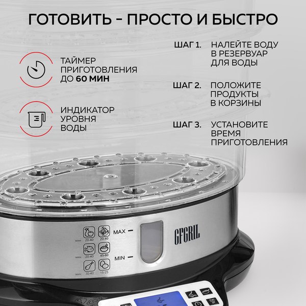 Пароварка стационарная GFGRIL GFS-7DSS