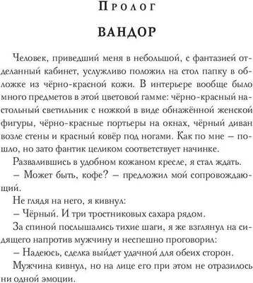 Книга Rugram Мой хозяин твердая обложка (Ковалевская Алиса)