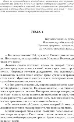 Книга Rugram Молот твердая обложка (Дашкова Ольга)