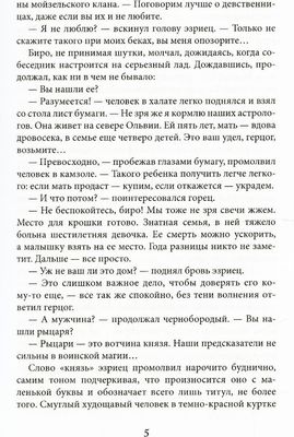 Книга Rugram Мост через огненную реку твердая обложка (Прудникова Елена)