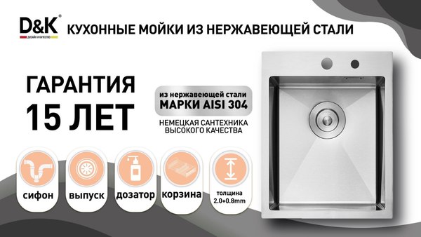 Купить Мойка кухонная D&K DKS605004  