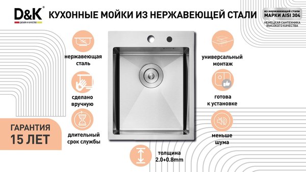 Купить Мойка кухонная D&K DKS605004  