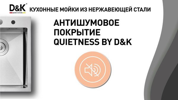 Купить Мойка кухонная D&K DKS605004  