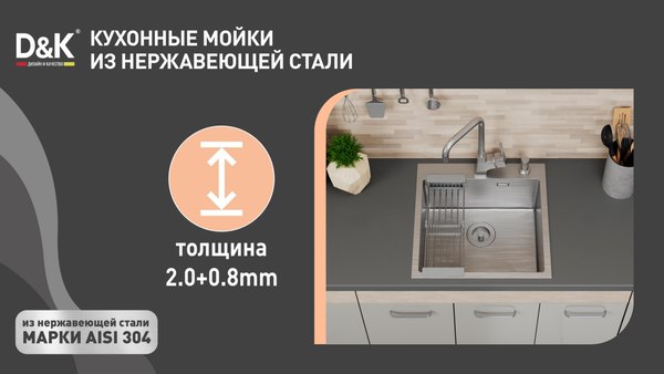 Купить Мойка кухонная D&K DKS605004  