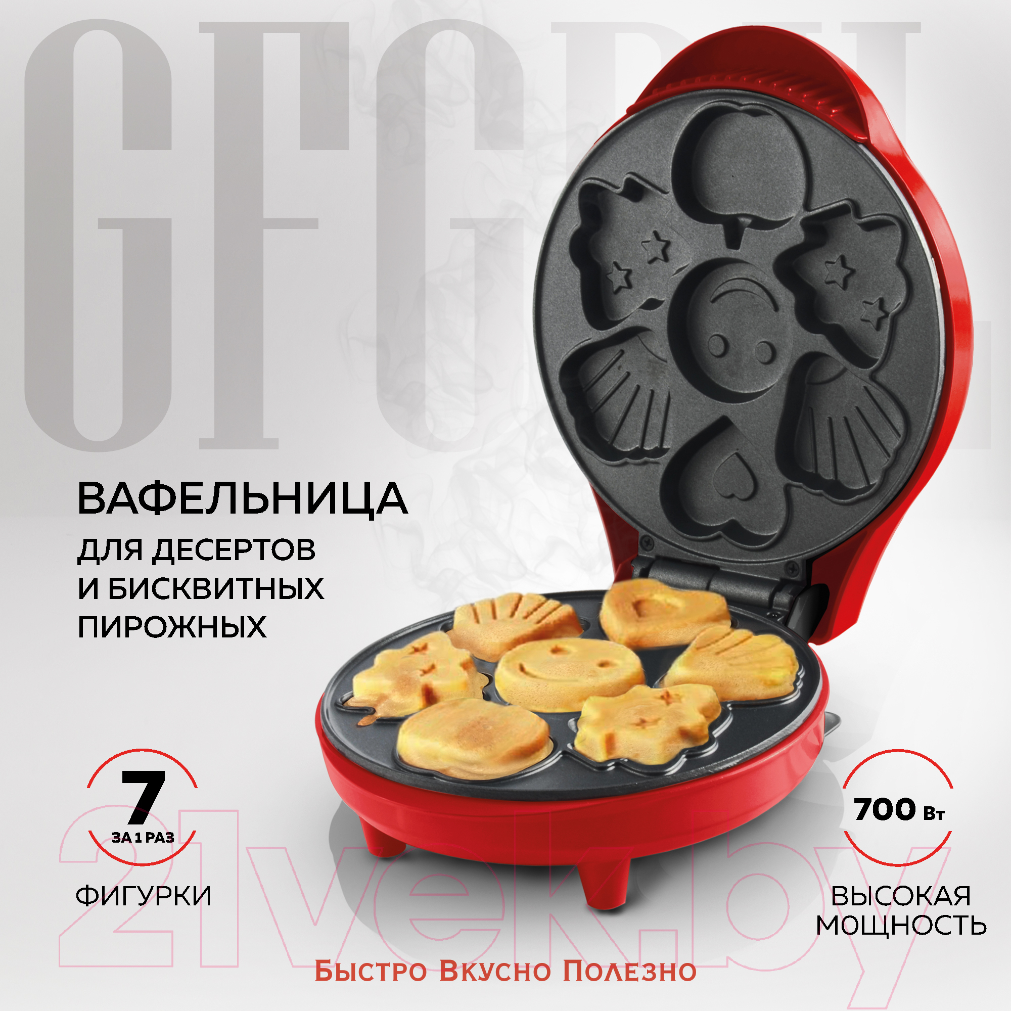 Вафельница GFGRIL GFW-032