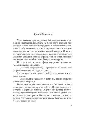 Книга Rugram На отбор вызывали? твердая обложка (Коротаева Ольга, Олешкевич Надежда,)