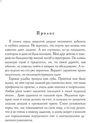 Книга Rugram Наемница для принца твердая обложка (Рис Кларисса, Миляева Кристина)