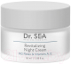 Крем для лица Dr. Sea Восстанавливающий ночной с комплексом Mg Relax и витаминами A, E (50мл) - 