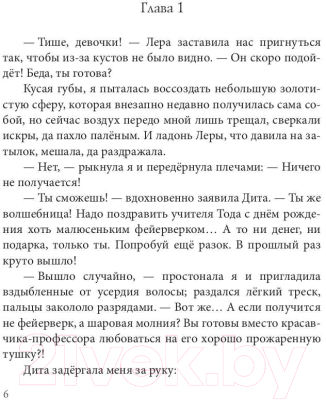 Книга Rugram Наука чудес / 9785517056030 (Коротаева О.В.)