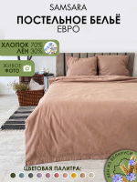 Комплект постельного белья Mio Tesoro 2сп Евро-стандарт / Лен 220-11 - 