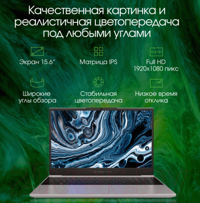 Ноутбук Digma Pro Breve Ryzen 5 (DN15R5-ADXW04)