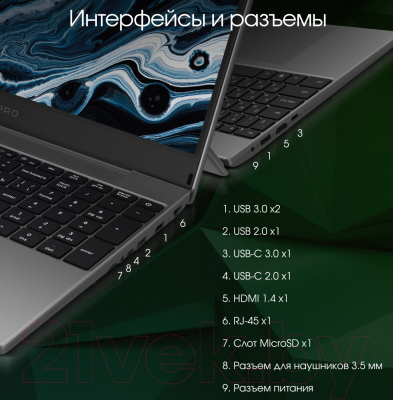 Ноутбук Digma Pro Breve Ryzen 7 (DN15R7-ADXW01)