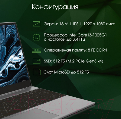 Ноутбук Digma Pro Breve S Core i3 (DN15P3-8DXW02)