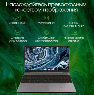 Ноутбук Digma Pro Breve S Core i3 (DN15P3-8DXW02)