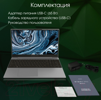 Ноутбук Digma Pro Breve S Core i5 (DN15P5-ADXW04)