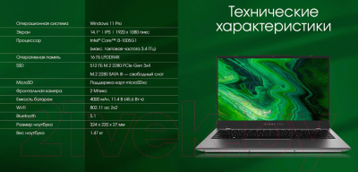 Ноутбук Digma Pro Fortis Core i3 (DN14P3-ADXW01)