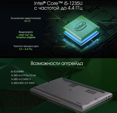 Ноутбук Digma Pro Fortis M Core i5 (DN17P5-8DXW01)