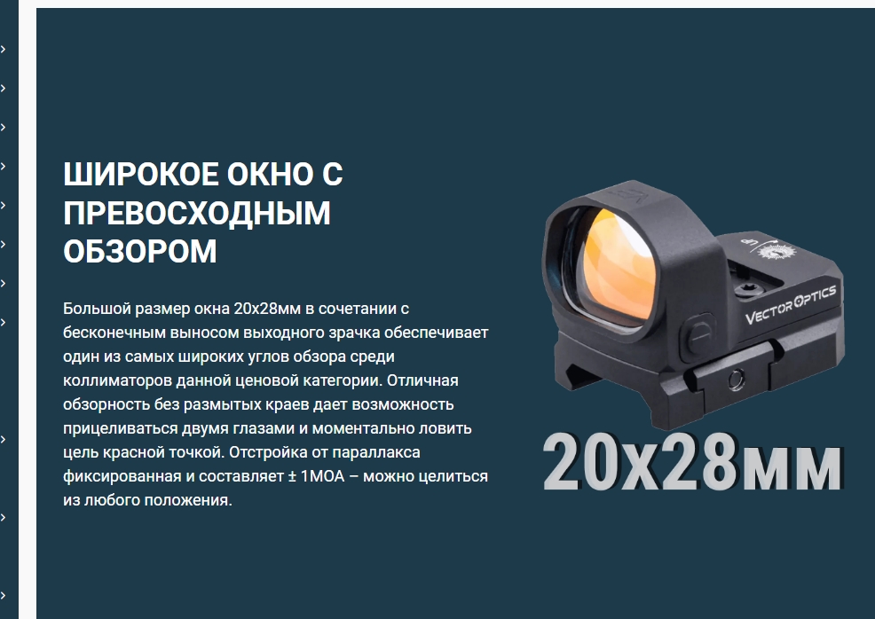 Коллиматорный прицел Vector Optics Frenzy-X 1x20x28 SIX RD 6MOA SCRD-40