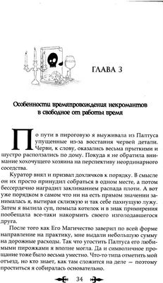 Книга Rugram Некроманты любят сыр …и ненавидят нежности твердая обложка  (Танари Таша)