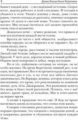 Книга Rugram Непокорная для Бешеного твердая обложка (Коротаева Ольга, Билык Диана)