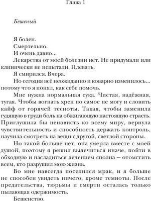 Книга Rugram Непокорная для Бешеного твердая обложка (Коротаева Ольга, Билык Диана)