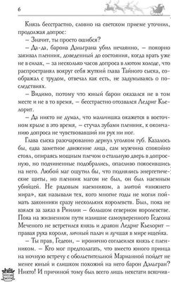 Книга Rugram Ночь накануне Рождества твердая обложка (Танари Таша, Гусейнова Ольга, Каблукова Екатерина, Косухина Наталья, Эльба Ирина, Осинская Татьяна)