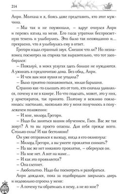 Книга Rugram Ночь накануне Рождества твердая обложка (Танари Таша, Гусейнова Ольга, Каблукова Екатерина, Косухина Наталья, Эльба Ирина, Осинская Татьяна)