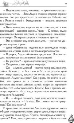 Книга Rugram Ночь накануне Рождества твердая обложка (Танари Таша, Гусейнова Ольга, Каблукова Екатерина, Косухина Наталья, Эльба Ирина, Осинская Татьяна)