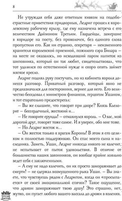 Книга Rugram Ночь накануне Рождества твердая обложка (Танари Таша, Гусейнова Ольга, Каблукова Екатерина, Косухина Наталья, Эльба Ирина, Осинская Татьяна)