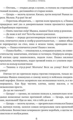 Книга Rugram Няня для дракоши твердая обложка (Гринь Ульяна)