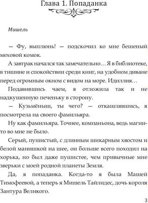 Книга Rugram Опасный выбор, или Жена для золотого дракона твердая обложка (Хейди Лена)