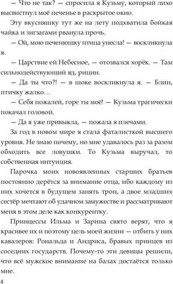 Книга Rugram Опасный выбор, или Жена для золотого дракона твердая обложка (Хейди Лена)